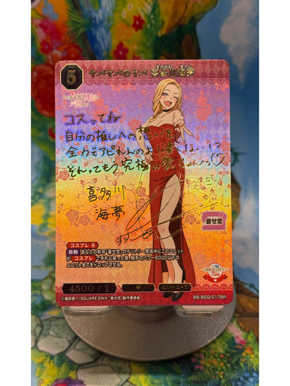 2024 Build Divide Bright Marin Kitagawa BB-BSQ-017BR BR Gold Signature Japanese